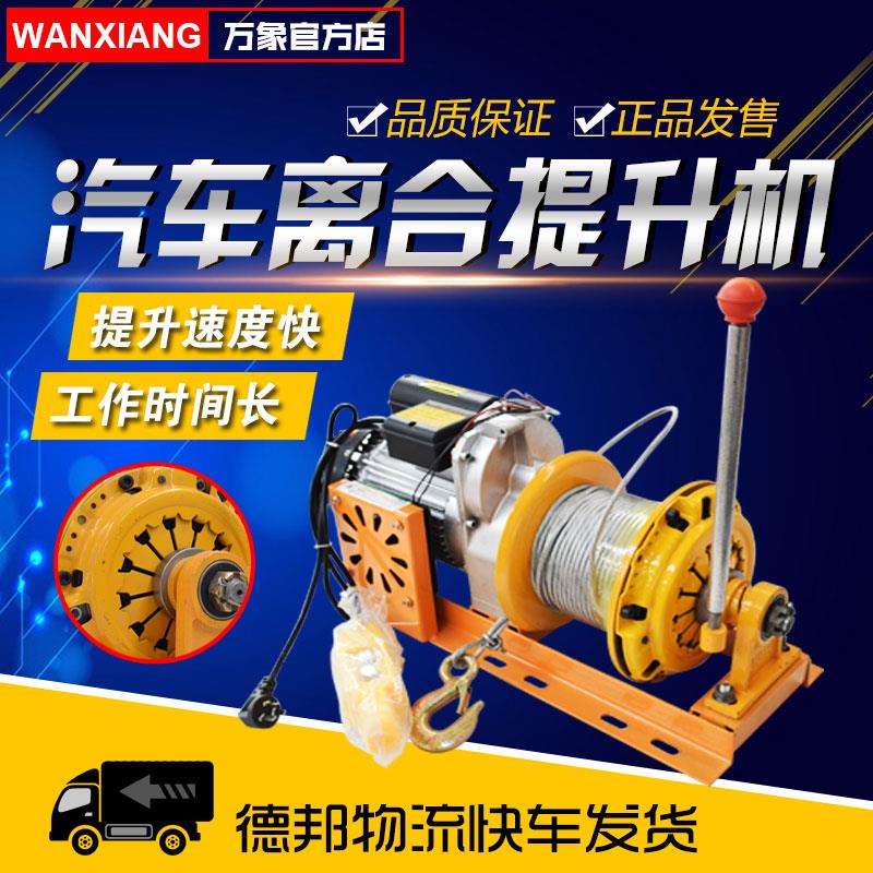 提升机家用多功能卷扬机220v吊机起重机小型升降机380v电动葫芦