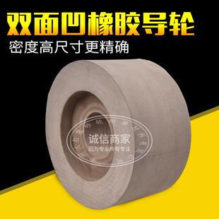 M1040 M1020 M1050 1080无心磨导轮 双面凹橡胶导轮 磨床导轮