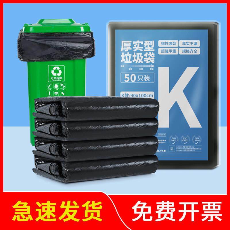 大号垃圾袋加厚黑色垃圾袋商用大垃圾袋大号加厚垃圾袋物业,家庭/个人清洁工具,家用垃圾袋,淘宝优惠券,粉丝福利购,淘宝优惠卷