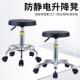 实验室防静电凳子无尘车间流水线 线工作用升降圆凳学校旋转发泡