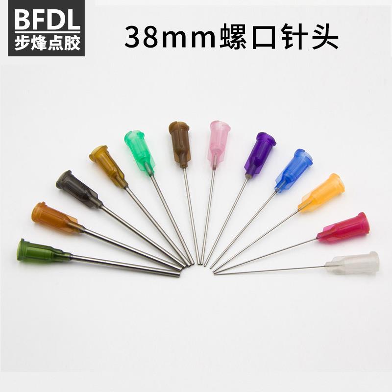 点胶机针头 塑钢精密点胶针头点胶耗材 塑座螺口点胶针头1.5英寸