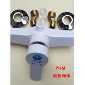 POM暗装 混水阀淋浴龙头浴缸水龙头冷热混水阀水龙头浴室水龙头