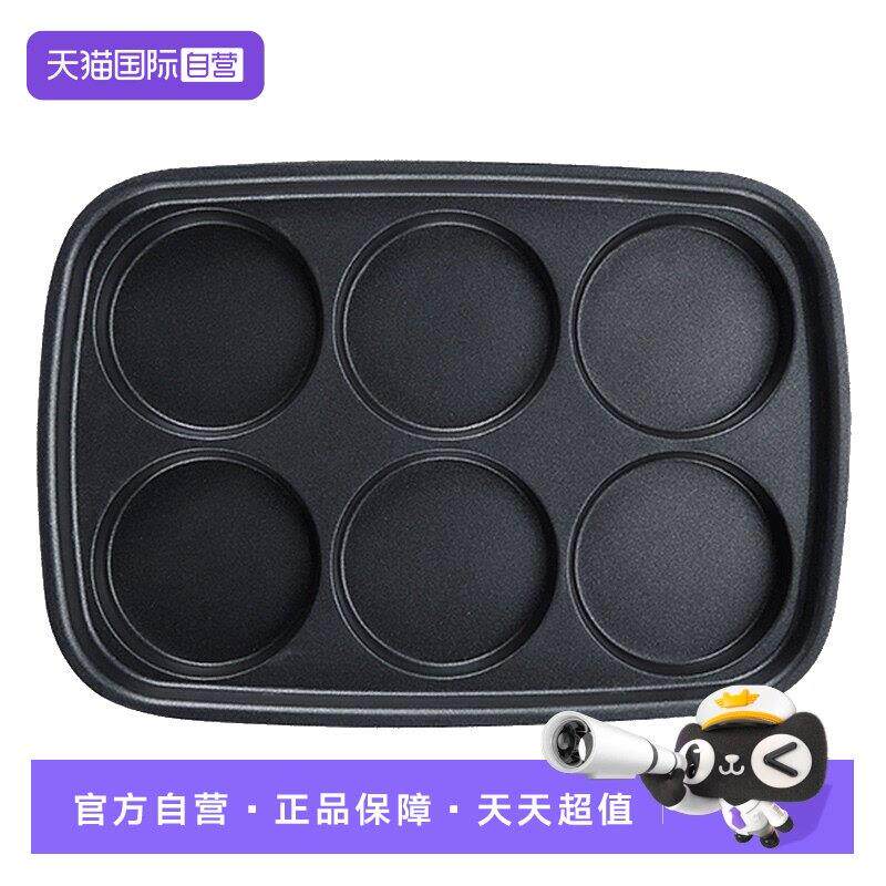 【自营】MR9088摩飞多功能料理锅配套盘六圆/平面/丸子烤盘电火锅