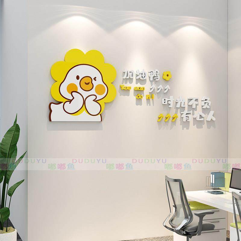 办公室励志标语3d立体墙贴画公司企业文化墙创意激励墙面装饰自粘,家居饰品,文化墙贴,淘宝优惠券,粉丝福利购,淘宝优惠卷
