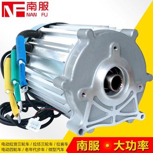 电动车电机60V72V1500W3000W老年三轮车电瓶车大功率无刷差速电机