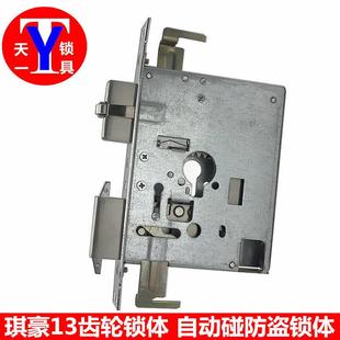 豪老式防盗门锁体 13齿轮自动碰锁锁体金和美/庄哲门锁体