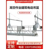 电动吊篮 外墙高空作业施工粉刷涂料吊篮 ZLP630工程镀锌升降吊篮