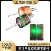 3D光电寻边器适用金属40毫米3D光电探针探针中心杆与钢钨探针分中