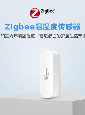 Tuya涂鸦智能家居无线温湿度传感器感知室内温度自动化联动报警