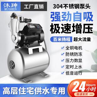 不锈钢增压泵高楼增压家用全自动自来水管道整栋加压泵抽水机220v