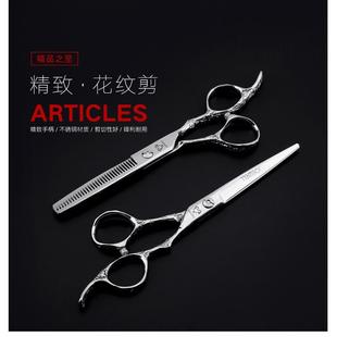 美发剪刀专业发廊理发刀剪发型师6寸平剪牙剪家用打薄刘海剪套装