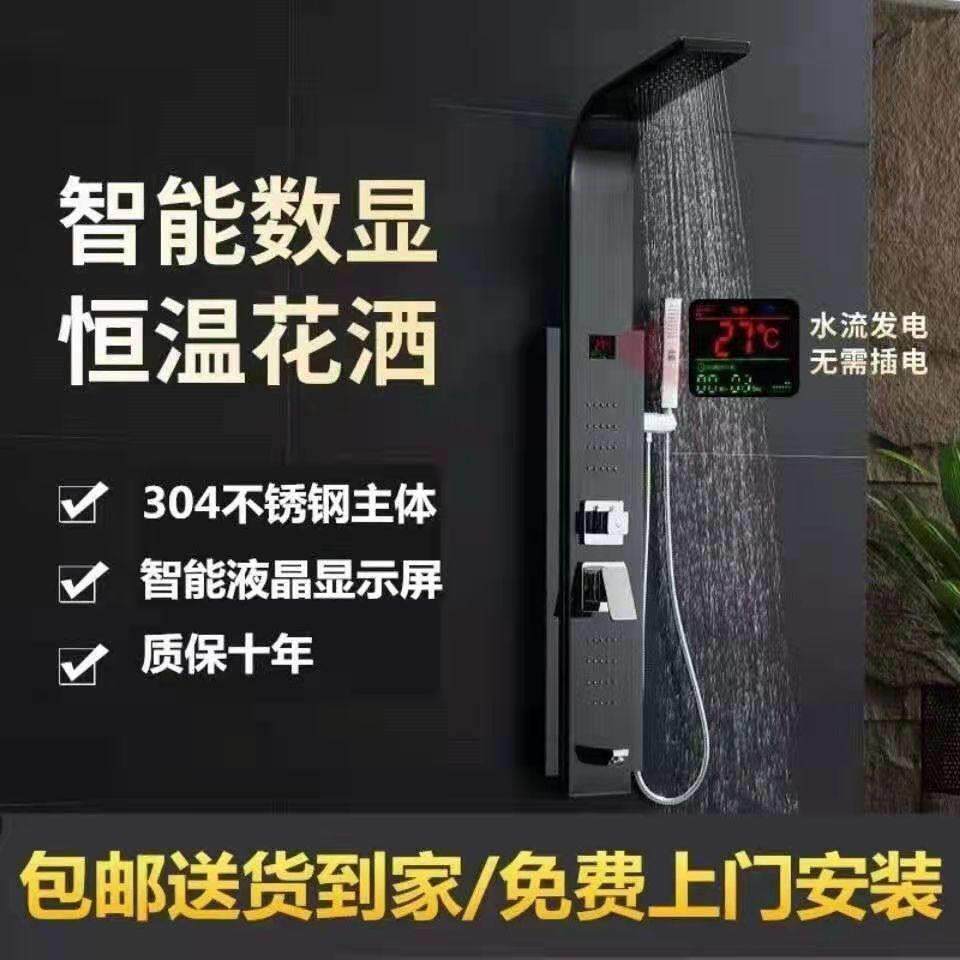 淋浴花洒套件家用全铜智能恒温龙头浴室数显淋浴屏花洒壁挂淋浴器