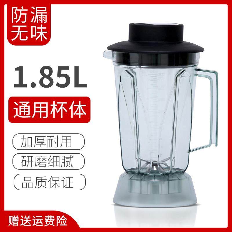 瑟喏1.85L升冰沙机杯子商用SJ-S252 253 30A豆浆机杯刀组壶桶配件