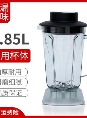 瑟喏1.85L升冰沙机杯子商用SJ-S252 253 30A豆浆机杯刀组壶桶配件