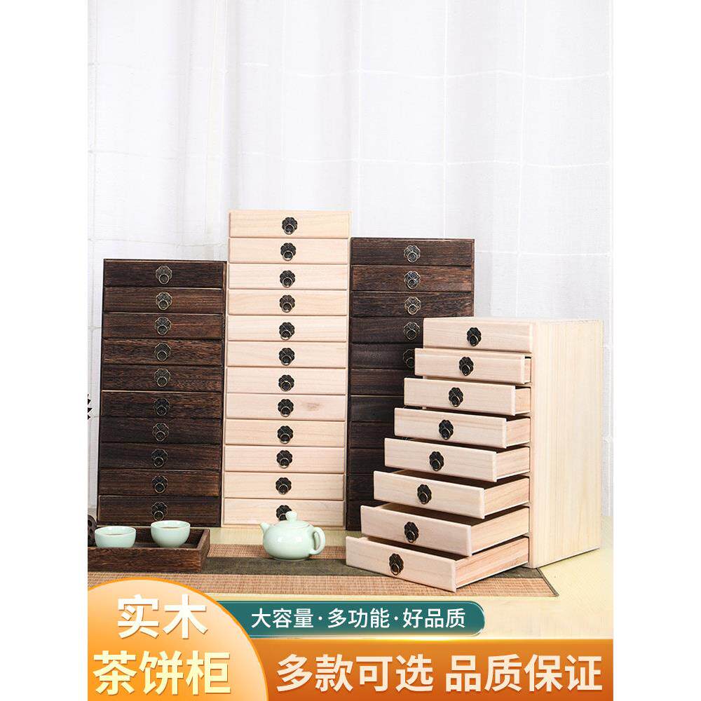 实木茶饼柜茶饼收纳盒多层抽屉式普洱茶饼收藏柜覆古多层定制LOGO