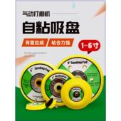 抛光盘气动打磨机底盘自粘式 气磨机拉绒海绵吸盘123456寸砂纸托盘