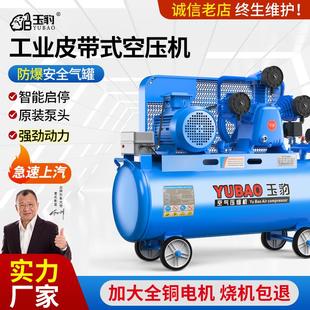 空气压缩机三相电机380V工业级220V大型打气泵工业级活塞式空压机