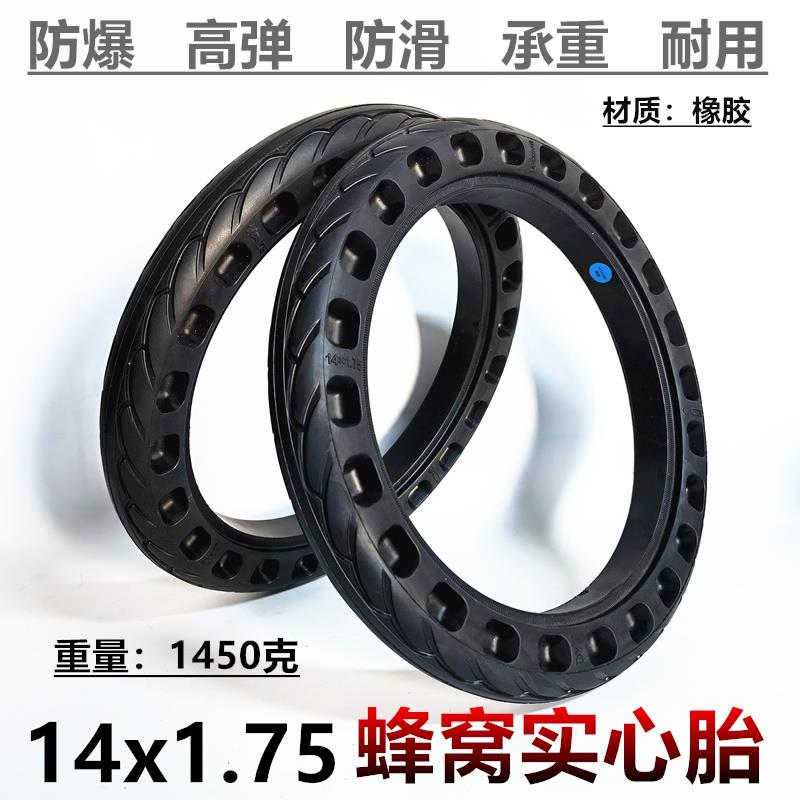 14寸电动自行车代驾车轮胎14x1.75实心胎 14x1.95免充气防爆轮胎