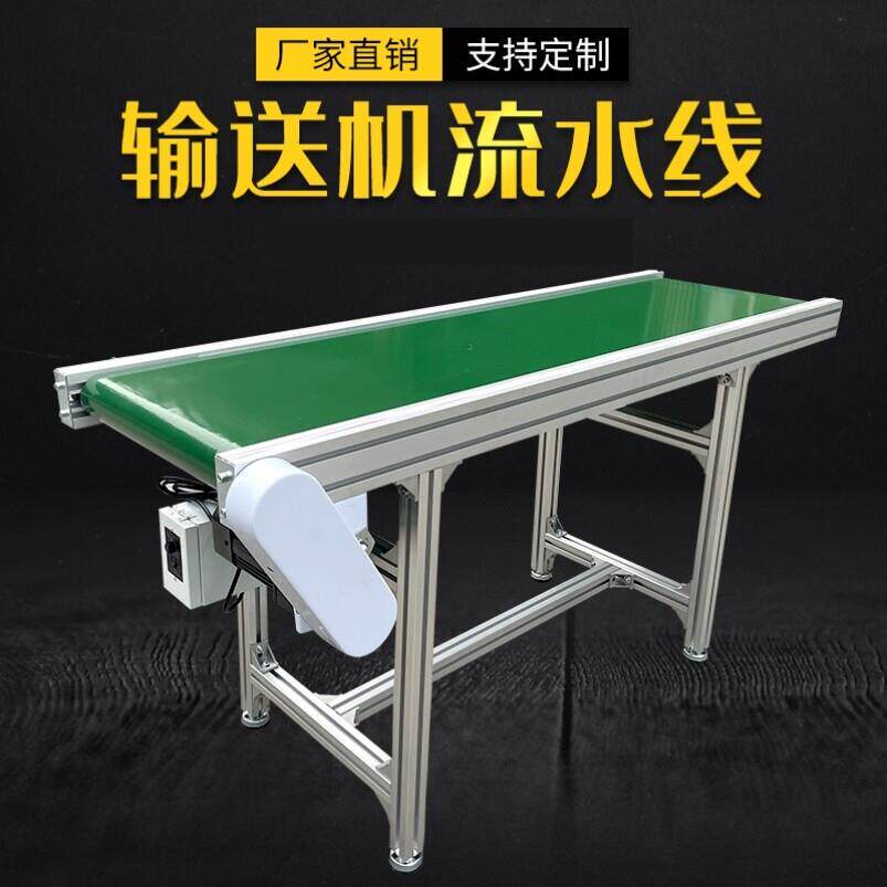 小型输送机传送带流水线输送带裙边爬坡机物流皮带注塑机耐高温