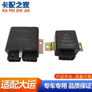 适用大运重卡N9N8雨刮控制继电器大运雨刮间歇继电器375ABA00001