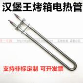 干 干烧电热管烤炉加热棒汉堡烤箱发热管380V1KW1000瓦加热管2029