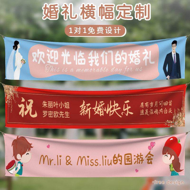 结婚横幅定制恶搞应援拉条婚礼订婚祝福标语旗帜求婚派对彩色条幅,文具电教/文化用品/商务用品,旗帜/锦旗,淘宝优惠券,粉丝福利购,淘宝优惠卷