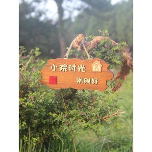 实木装饰挂牌小院时光家居花园民宿木牌阳台刻字挂件庭院木质定制