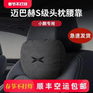 饰用品G9专用G6 适用小鹏P7汽车头枕P5车载靠枕G3颈枕G3i车内X9装
