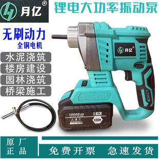 锂电无刷混凝土震动泵手提式插入振动泵小型充电水泥振捣棒震动器