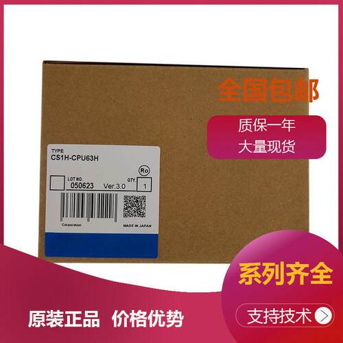 欧姆龙CPU元CS1H-CPU63H CS1W-NC233 CS1W-BI102 CS1W-B7A22