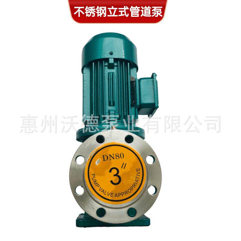 供应不锈钢海水泵GDDF65-125I级泵电动冷热循环泵750W温低温