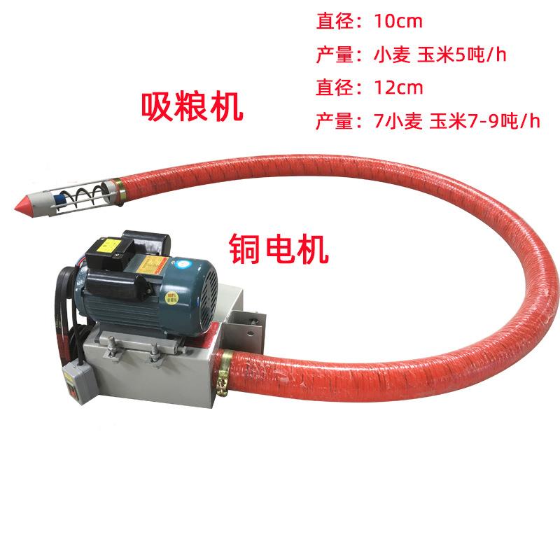 小型家用自动粮食卸载软管吸粮机可移动吸粮机抽粮机厂家吸粮机