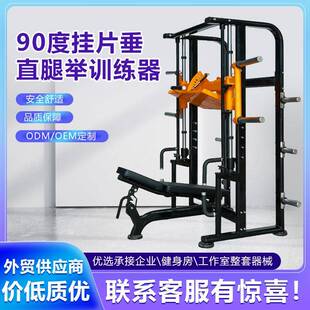 深蹲下拉架健身房健身器材腿屈伸弯举一体机90度挂片垂直腿举训练