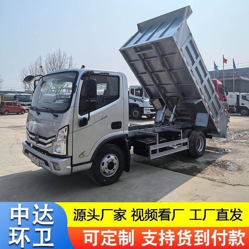 出口型福田自卸工程货车右驾驶舱渣土运输翻斗车货物运输自卸车