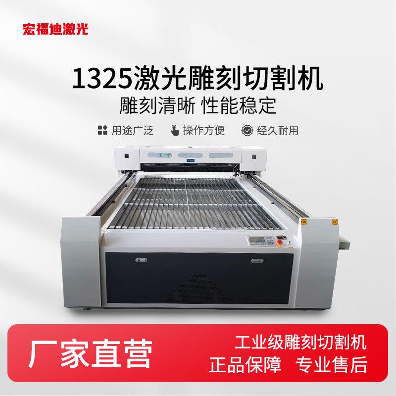 英锐科1325激光切割机亚克力木板雕刻机支持定制气泡膜包装全自动