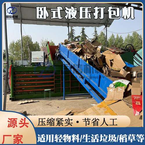 秸秆液压打包机 稻草易拉水纸皮打包机 市政垃圾卧式打包设备
