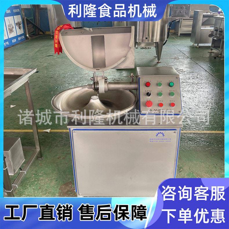 商用洋葱大蒜斩拌机莲藕山斩碎机酱菜辣椒专用斩切设备