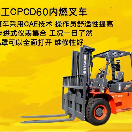 龙工柴油6吨叉车视野加宽动力强劲能耗更低隐藏式电控箱防尘防水