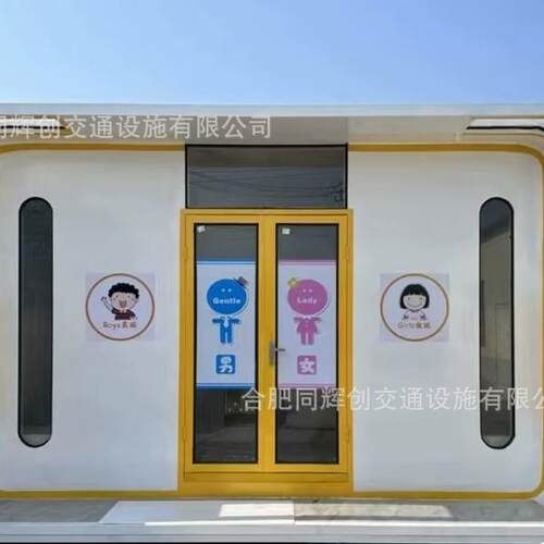 厂家直销移动卫生间环保厕所公共卫生间景区卫生间移动厕所