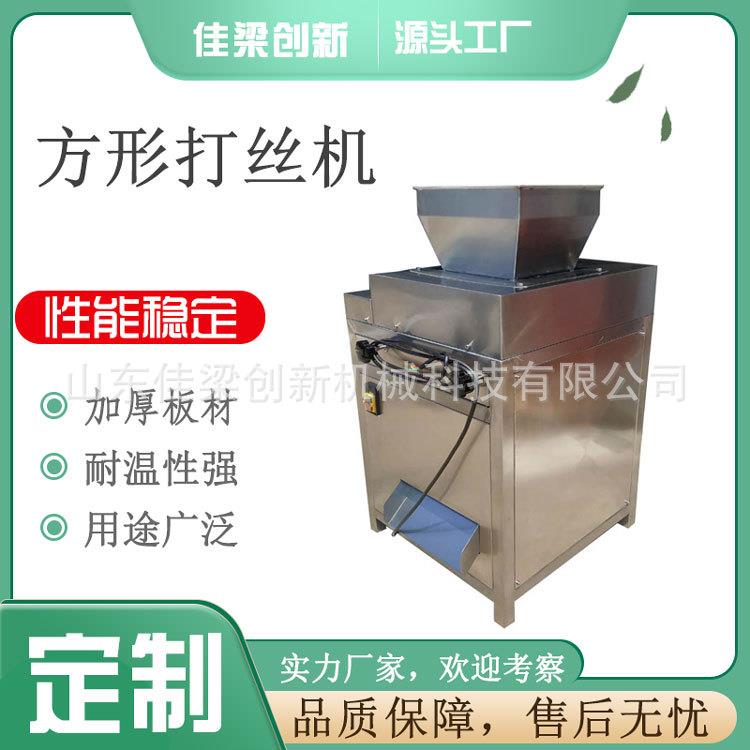 鸡胸肉拆丝机大豆蛋白拉丝机器牛肉牛板筋打丝机