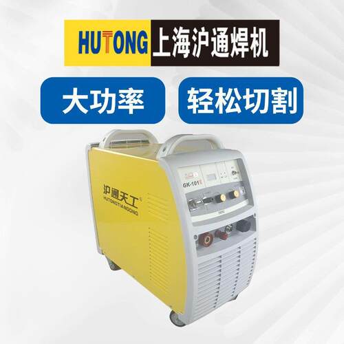 LGK-101QV(LGK-100）等离子切割机220v380V 沪通内置气源 不带枪