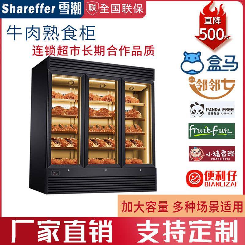 干式牛肉熟成柜西餐厅自助火锅湿式牛肉排酸冷藏保鲜展示柜