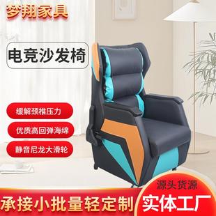 生产网咖竞技椅网吧电竞沙发座椅可躺单人游戏沙发懒人沙发椅