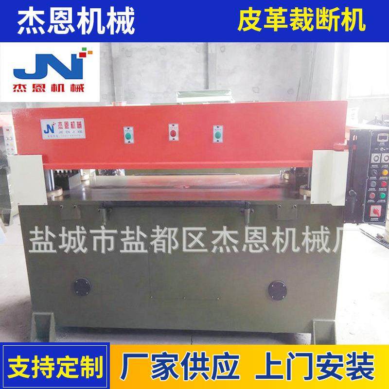 供应盐城皮革裁断机精密四柱液压裁断机珍珠棉裁断机下料机,纺织面料/辅料/配套,皮革加工设备,淘宝优惠券,粉丝福利购,淘宝优惠卷