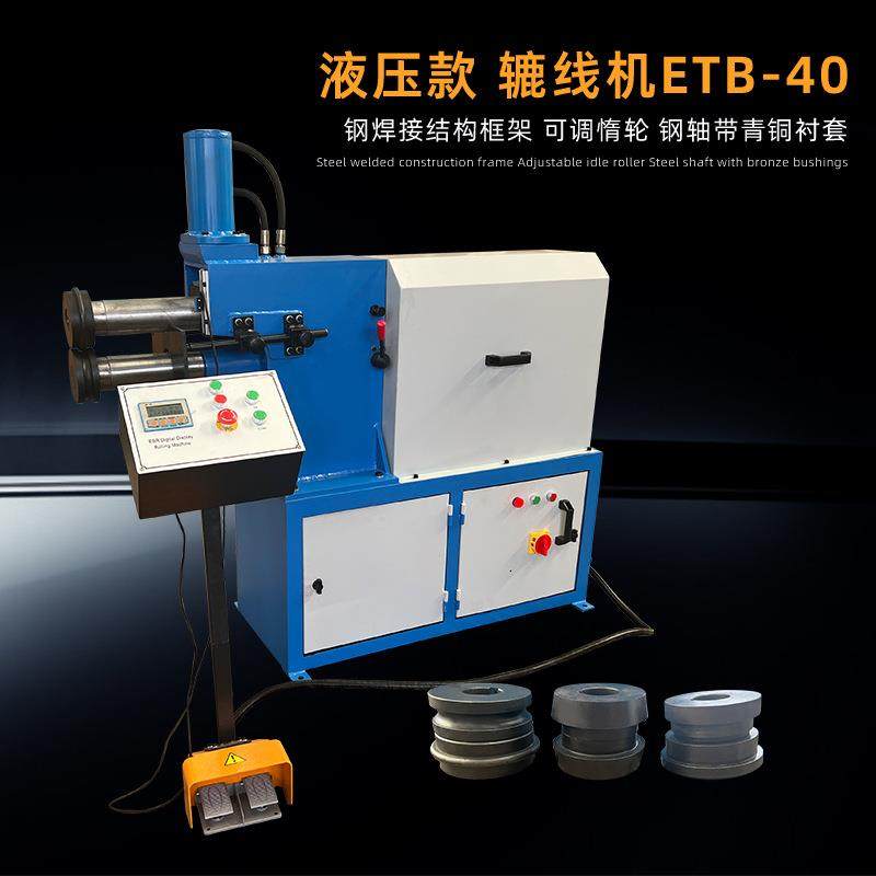 液压电动辘线机ETB-40圆管板材卷边4套模具钢焊接框架喉深12“