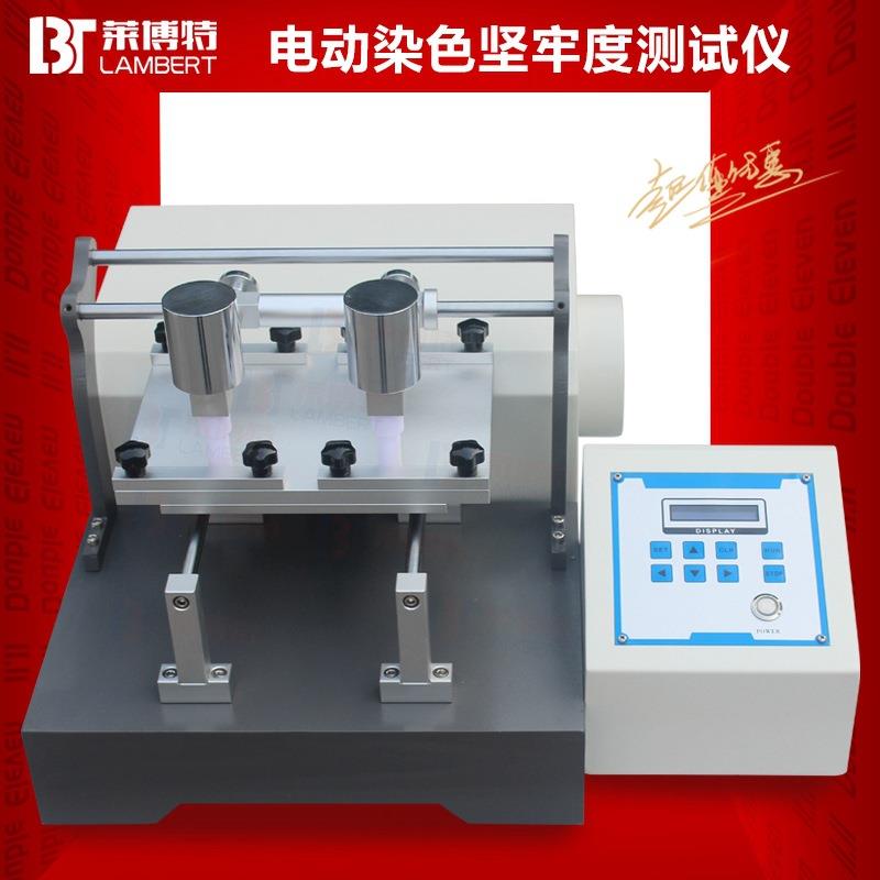 双工位电动摩擦染色坚牢度试验机方式电动摩擦脱色测试仪干湿摩擦