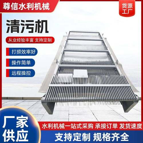 格栅清污机不锈钢机械回转式污水处理设备电动耙齿式除污机
