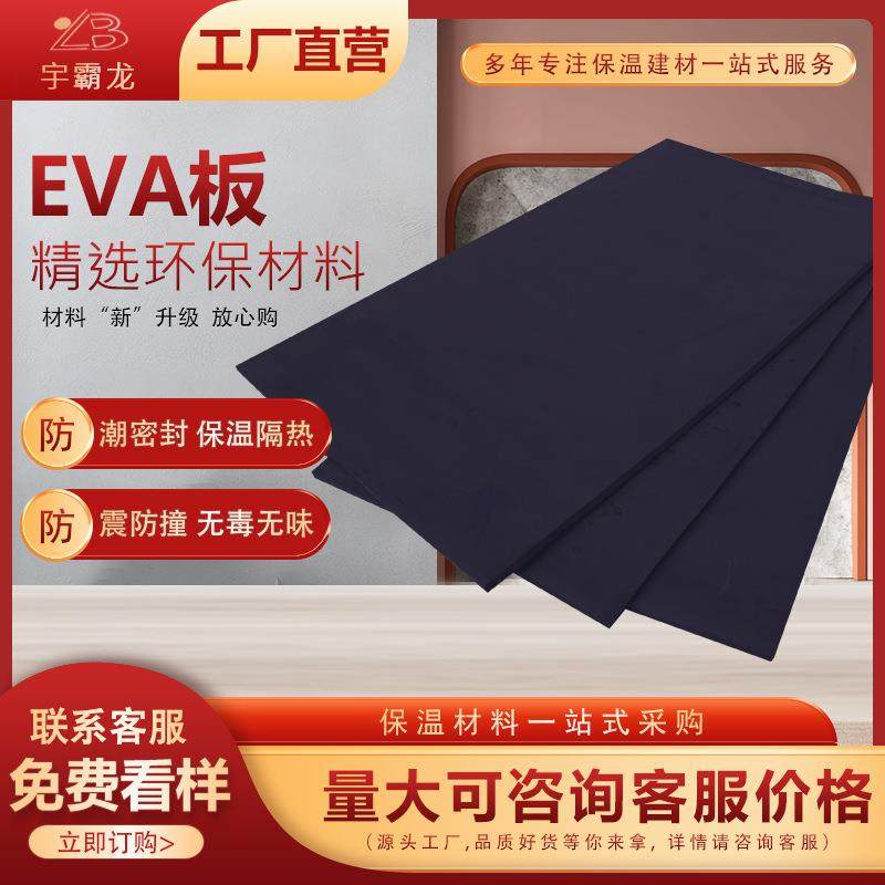 EVA板聚乙烯PE发泡板弹eva发泡板体育器材包装内衬隔音减震伸缩缝,基础建材,隔热保温片,淘宝优惠券,粉丝福利购,淘宝优惠卷