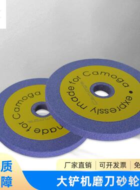 C420大铲机磨刀砂轮磨刀砂轮蓝色瓦力机砂轮片420片皮机磨刀砂轮