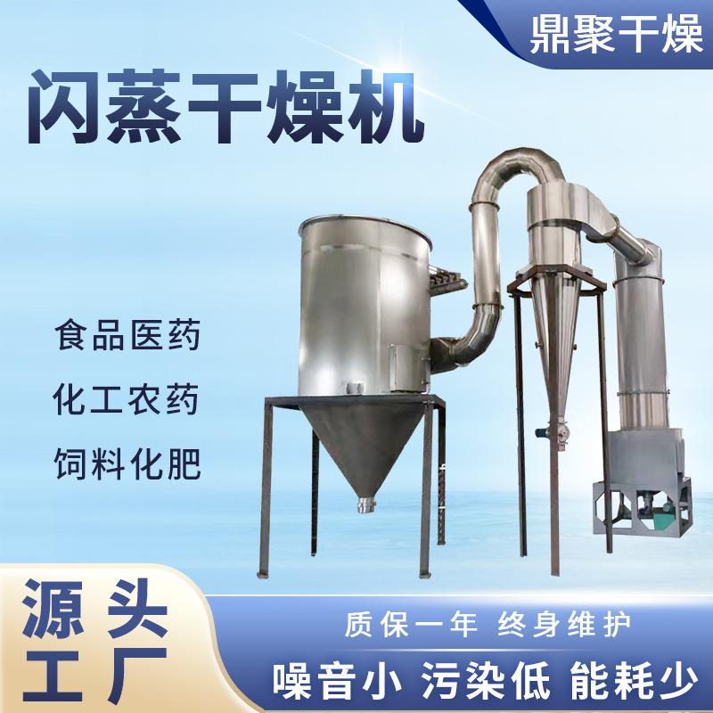 供应果脯粉藕粉闪蒸干燥机小苏打烘干机食品蛋白粉旋转闪蒸干燥机